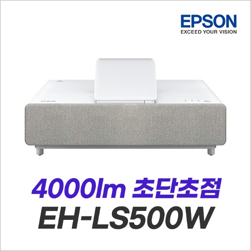 [엡손] EH-LS500W